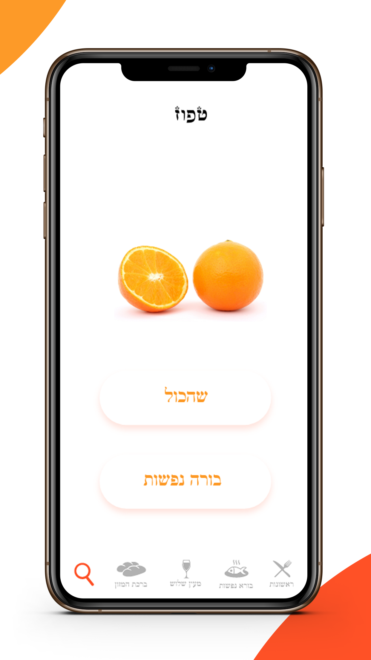 צילום מסך 4